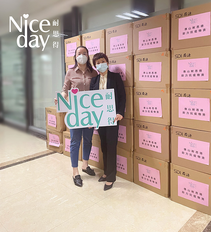 Niceday 卫生用品公益捐赠项目